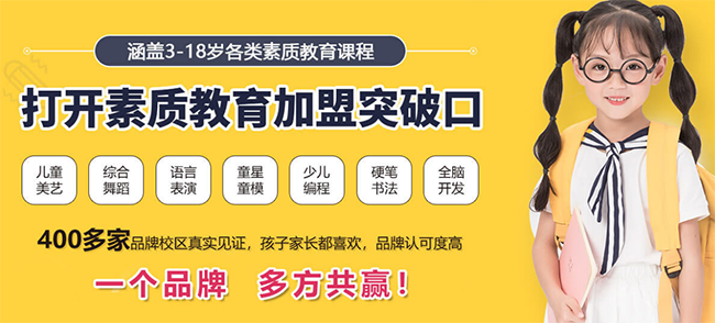 清大菁苗加盟 清大菁苗加盟
