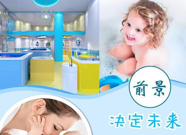 亲水宝贝婴儿游泳馆加盟