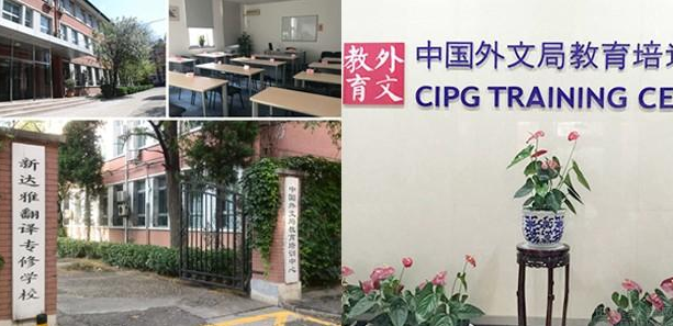 新达雅学校加盟 新达雅学校加盟