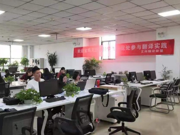 艾克森翻译加盟 艾克森翻译加盟