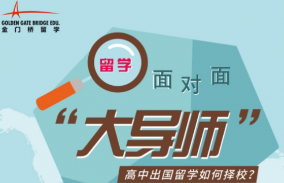 金门桥教育加盟