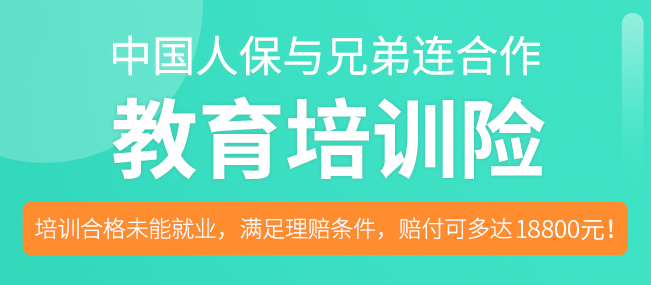 IT兄弟连加盟 IT兄弟连加盟