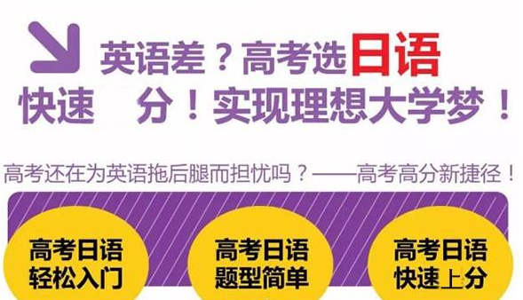 大东外语加盟 大东外语加盟