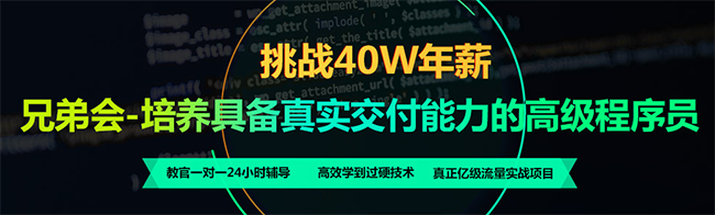 IT兄弟连加盟 IT兄弟连加盟