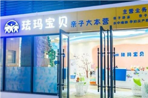 珐玛宝贝亲子游泳加盟
