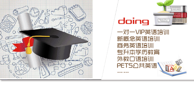 都英教育加盟 都英教育加盟