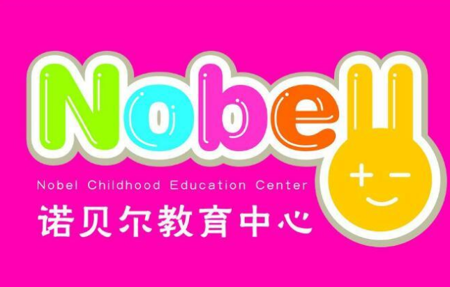 诺贝尔教育加盟