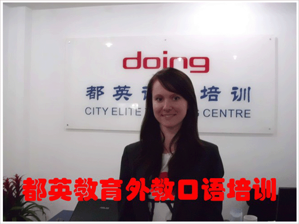 都英教育加盟 都英教育加盟