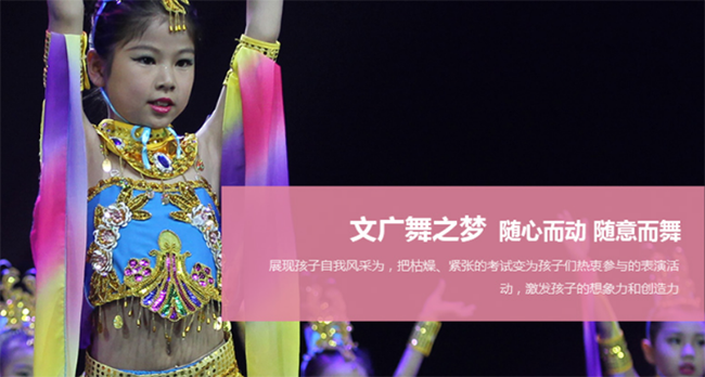 文广舞之梦加盟 文广舞之梦加盟