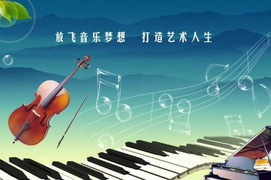 乐蓓儿音乐加盟