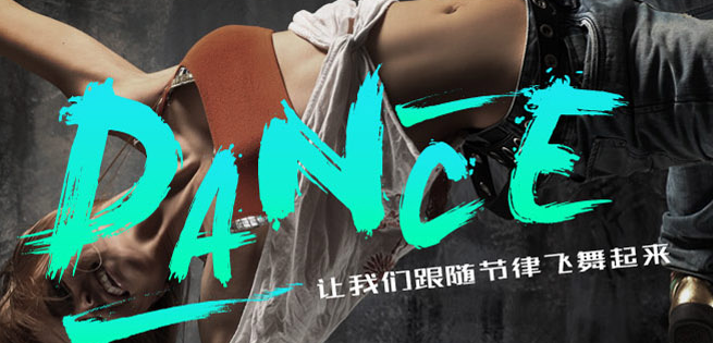凯蒂舞蹈加盟 凯蒂舞蹈加盟