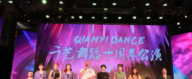 千艺舞蹈加盟 千艺舞蹈加盟