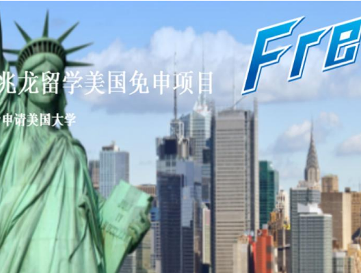 兆龙出入境加盟