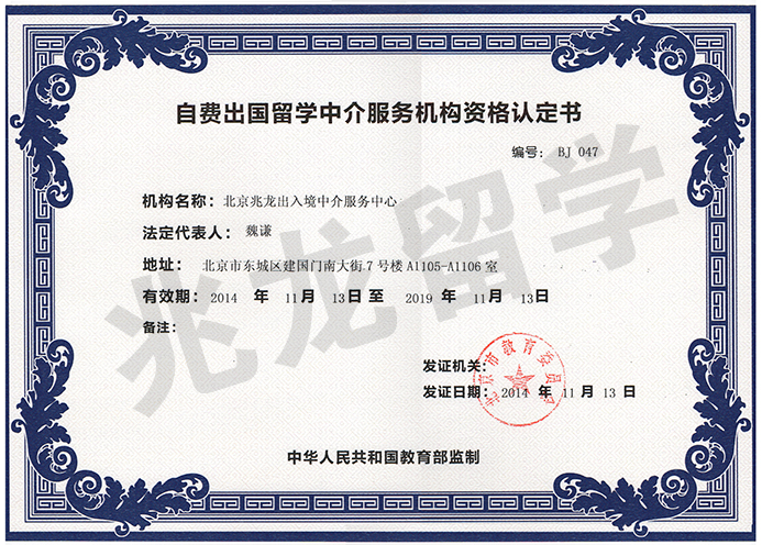 兆龙出入境加盟