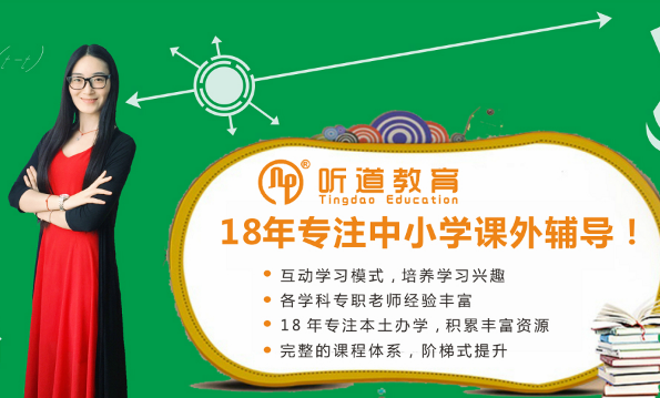 听道教育加盟