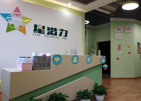 星潜力教育加盟