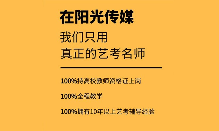 阳光传媒艺术培训中心加盟 阳光传媒艺术培训中心加盟