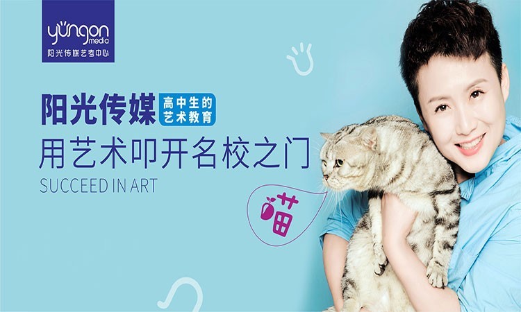 阳光传媒艺术培训中心加盟 阳光传媒艺术培训中心加盟