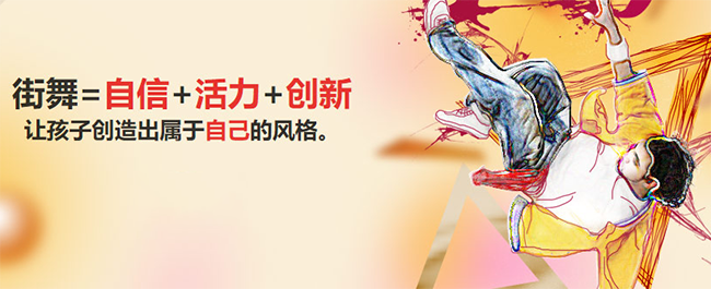 E舞库街舞加盟 E舞库街舞加盟