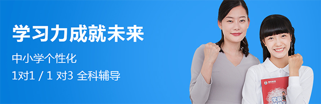 精锐教育加盟