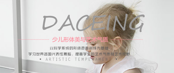 艺星专业少儿舞蹈加盟 艺星专业少儿舞蹈加盟