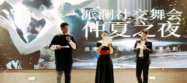 派澜舞蹈加盟 派澜舞蹈加盟
