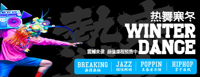 盛舞堂加盟 盛舞堂加盟