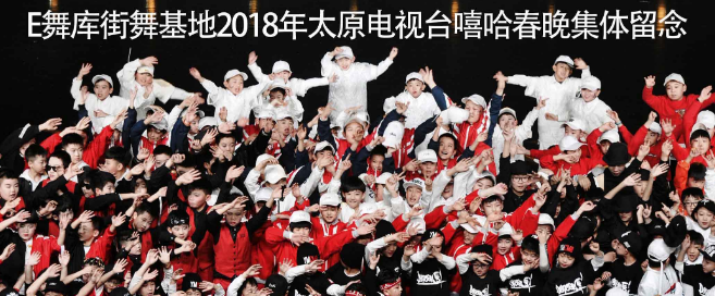 E舞库街舞加盟 E舞库街舞加盟