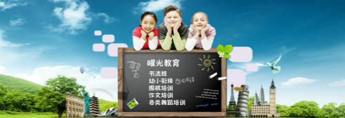 曜光教育加盟