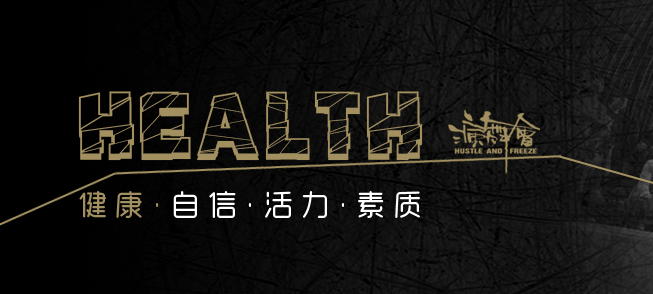 演舞会加盟 演舞会加盟