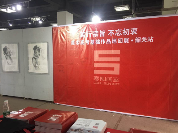 寒阳教育加盟