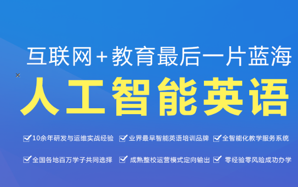 记忆王教育加盟
