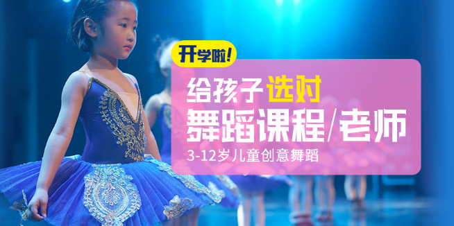 企鹅五点半舞蹈教室加盟 企鹅五点半舞蹈教室加盟