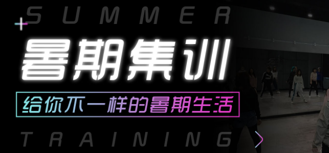舞组织加盟 舞组织加盟