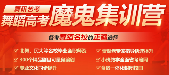 舞研艺考加盟 舞研艺考加盟