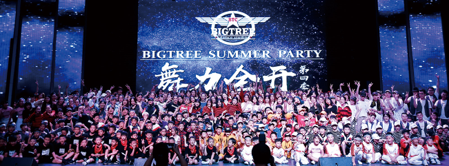 BIGTREE街舞加盟 BIGTREE街舞加盟