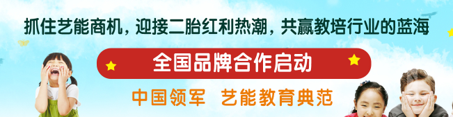伯仟才艺加盟 伯仟才艺加盟
