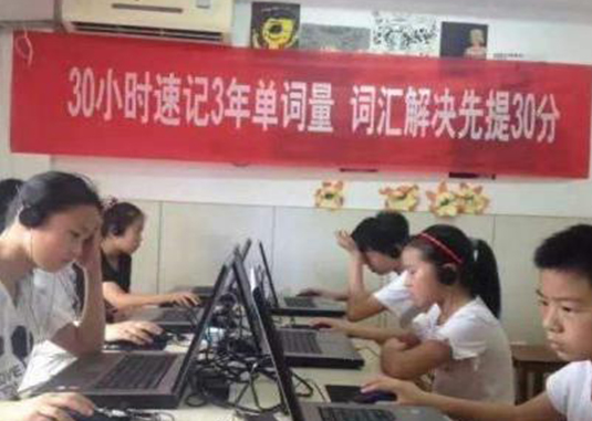 学考乐英语单词速记加盟 学考乐英语单词速记加盟