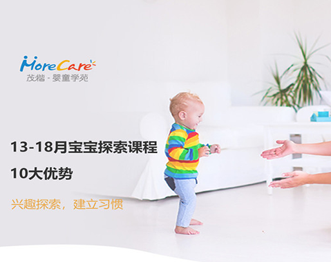 茂楷婴童学苑加盟