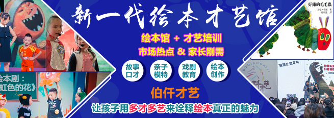 伯仟才艺加盟 伯仟才艺加盟