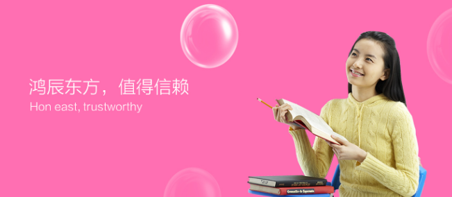 鸿辰东方加盟 鸿辰东方加盟