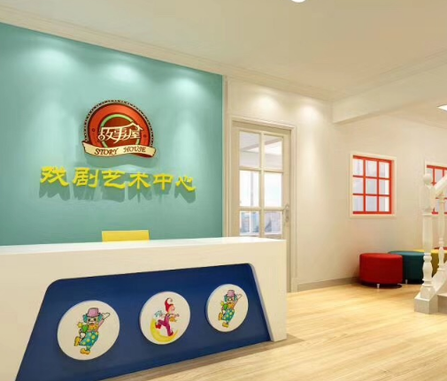 故事屋戏剧艺术中心加盟 故事屋戏剧艺术中心加盟