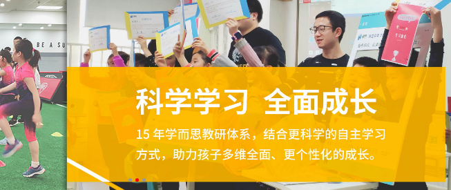 学而思海边加盟