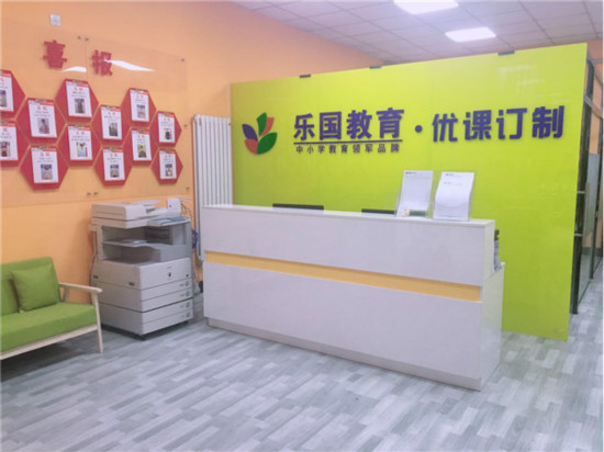 乐国教育加盟