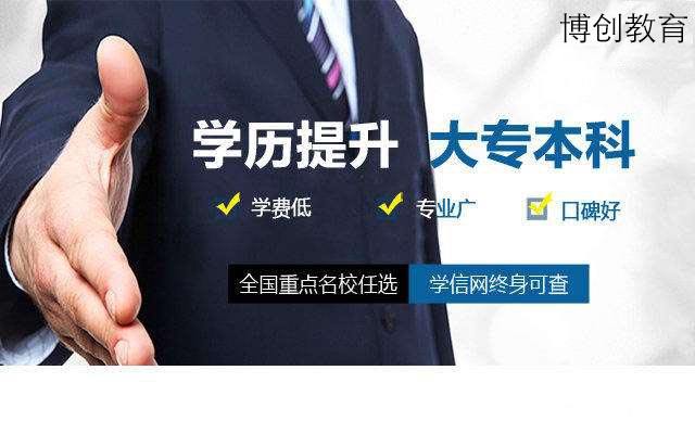 博创教育加盟 博创教育加盟