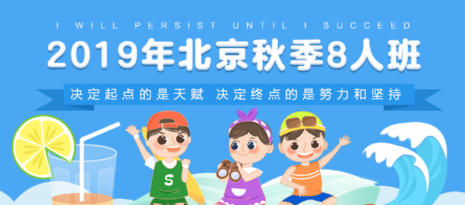 学而思爱智康加盟