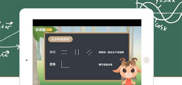 学而思轻课加盟