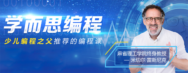 学而思编程加盟