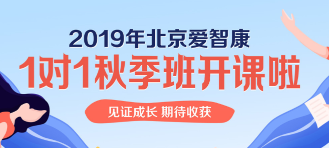 学而思爱智康加盟
