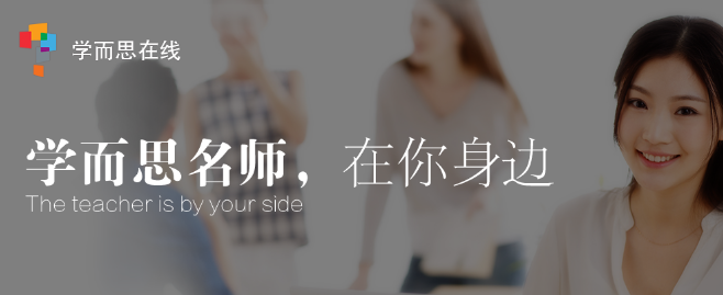 学而思在线加盟